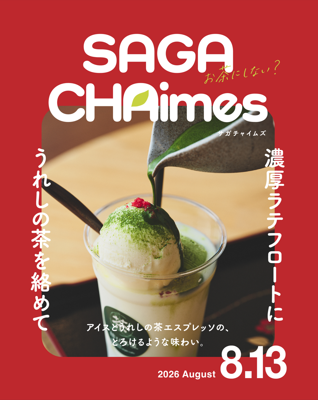 スクリーンショット 2026-09-09 114754.png